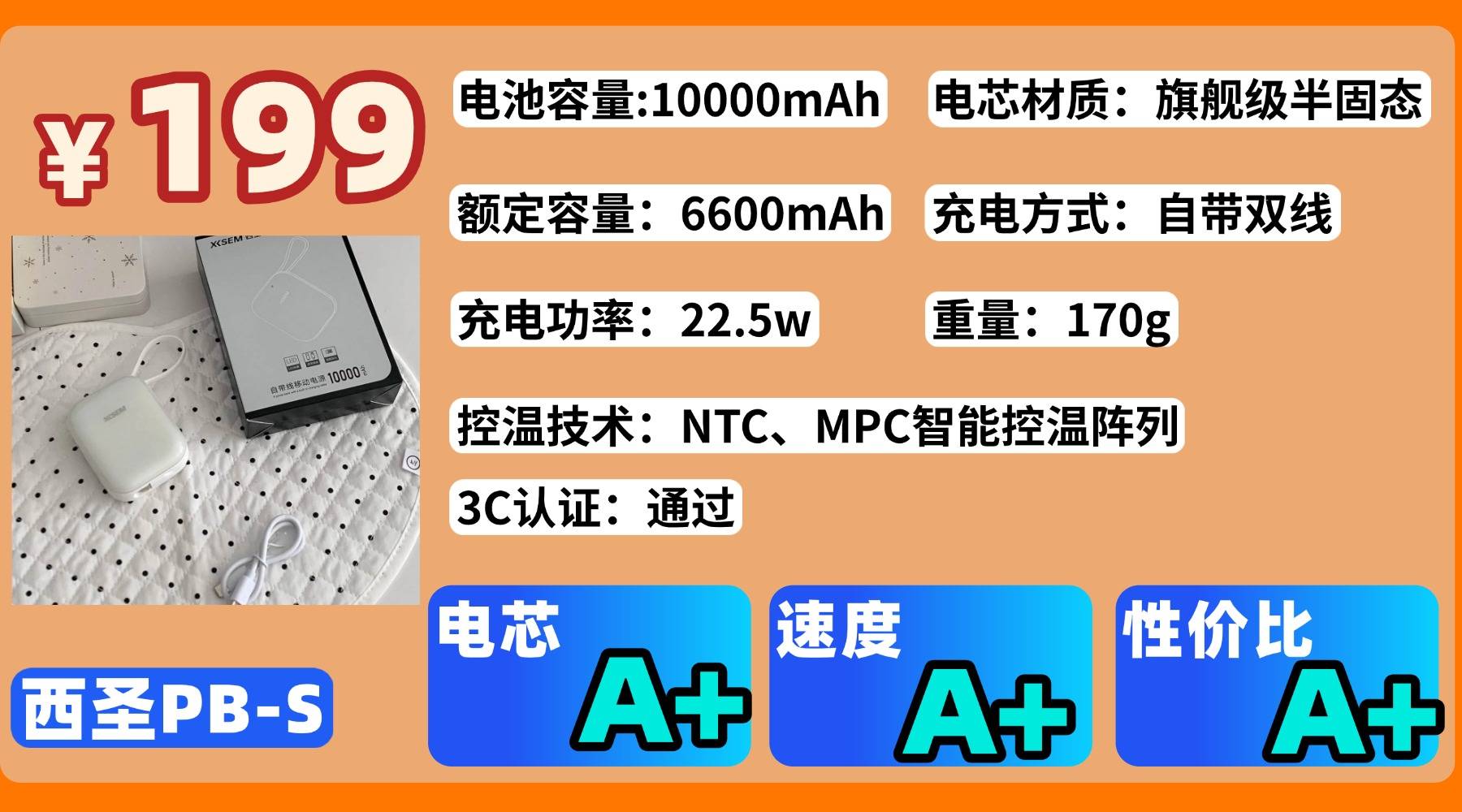 买充电宝买什么牌子的好？2026年性价比高充电宝选购指南与实用技巧！