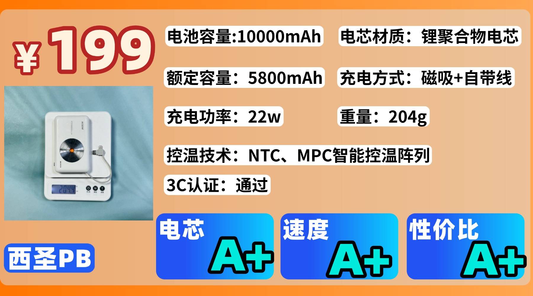 买充电宝买什么牌子的好？2026年性价比高充电宝选购指南与实用技巧！