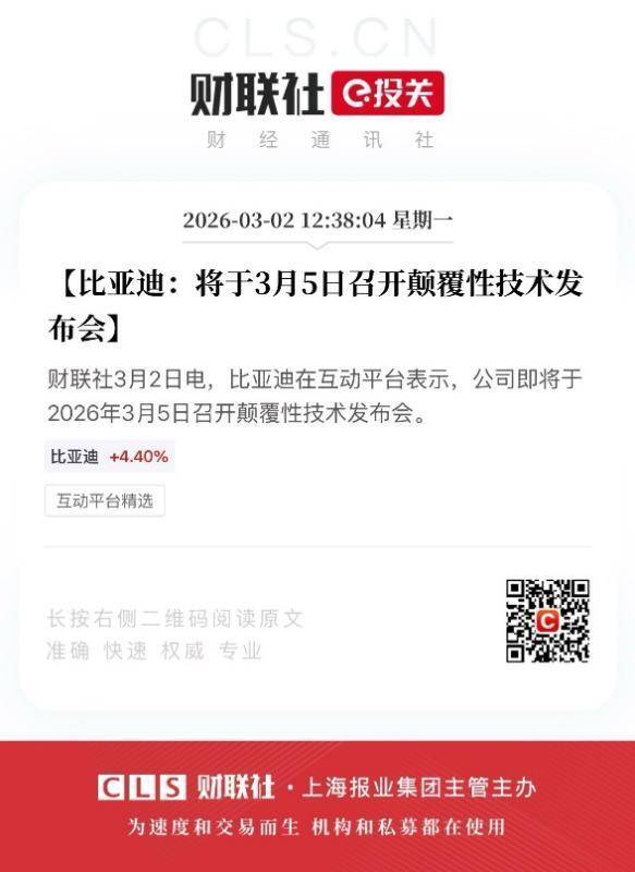 开年强势领跑！比亚迪2月销售19万辆，稳居新能源销量冠军