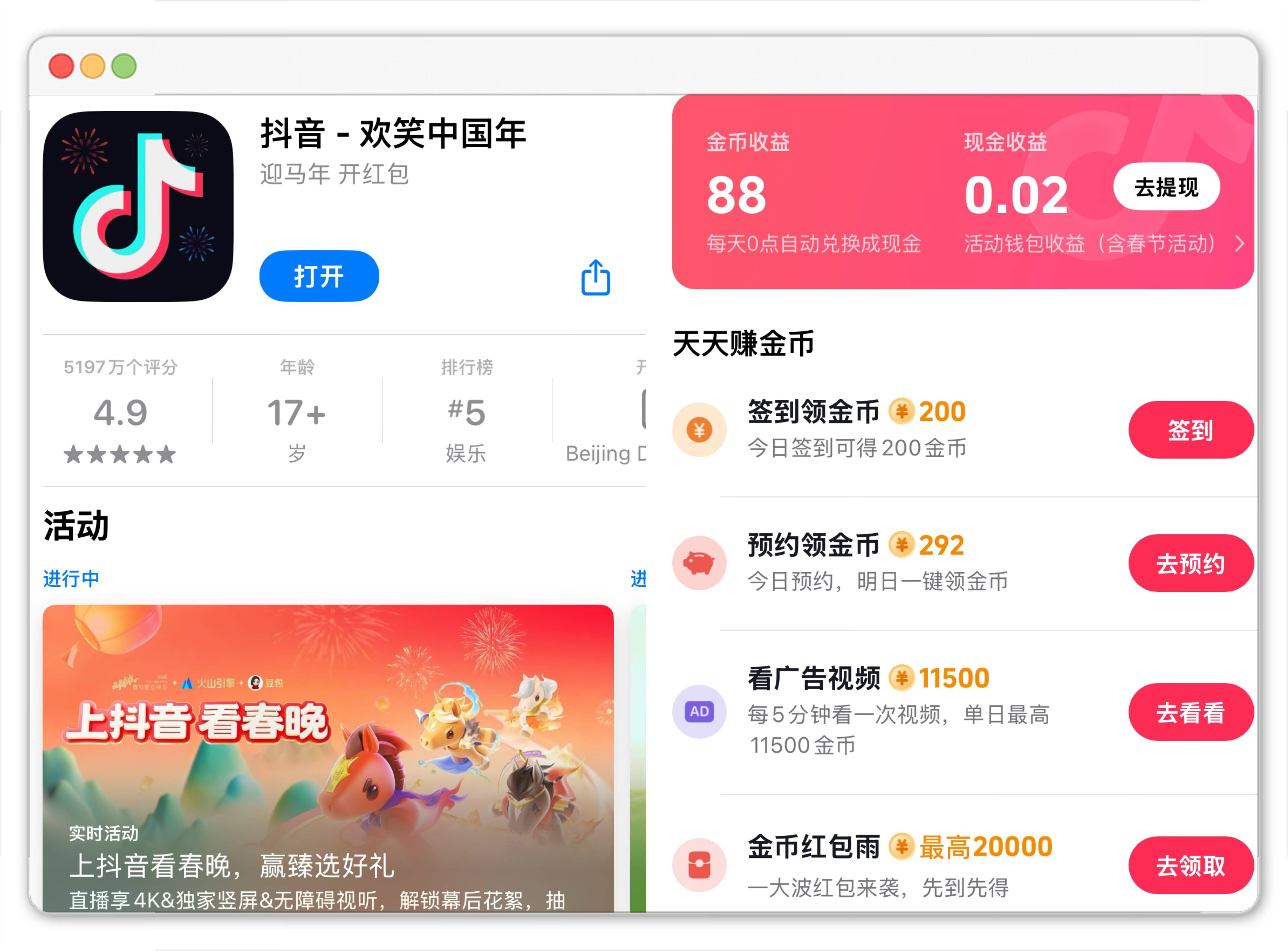 好看极速版赚钱视频 - 好看极速版赚钱视频软件