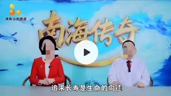 天春堂"换马甲" 《南海传奇》“王军医”的身份造假翻车现场(图3)