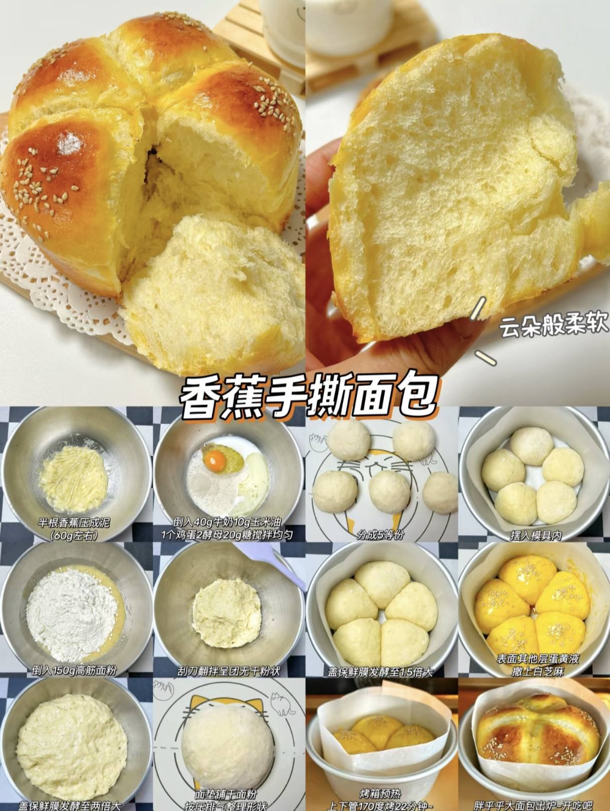 4款免揉手撕面包云朵般柔软宝宝抢着吃妈妈们快收藏