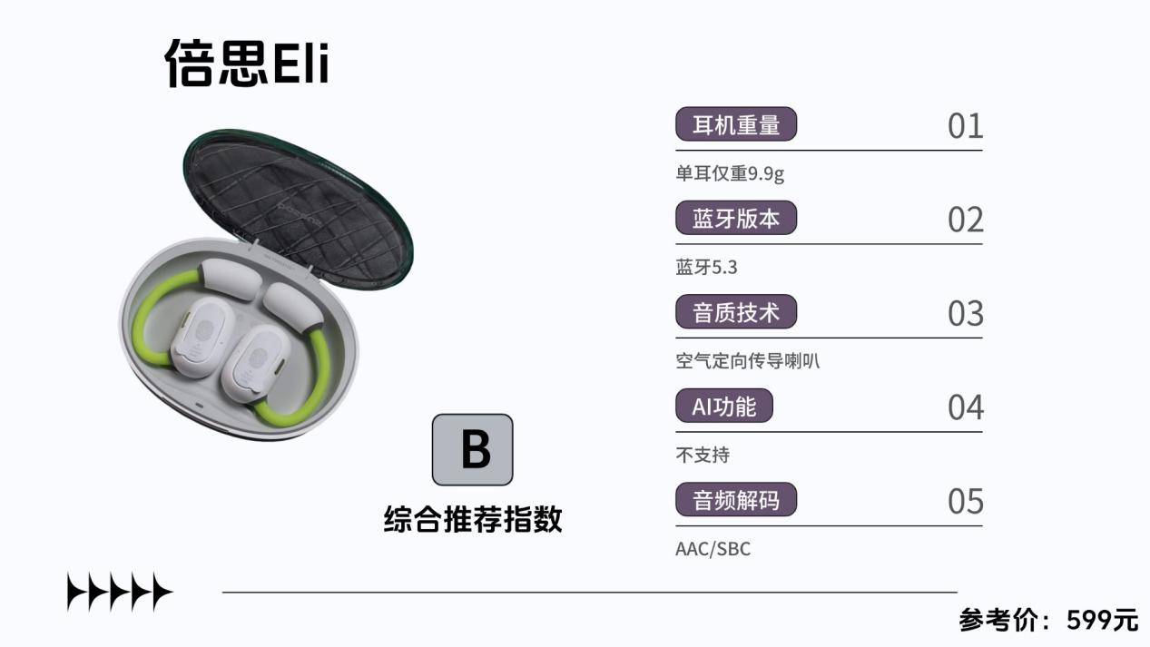 开放式耳机好用吗？2026年十大最新开放式耳机品牌排行榜