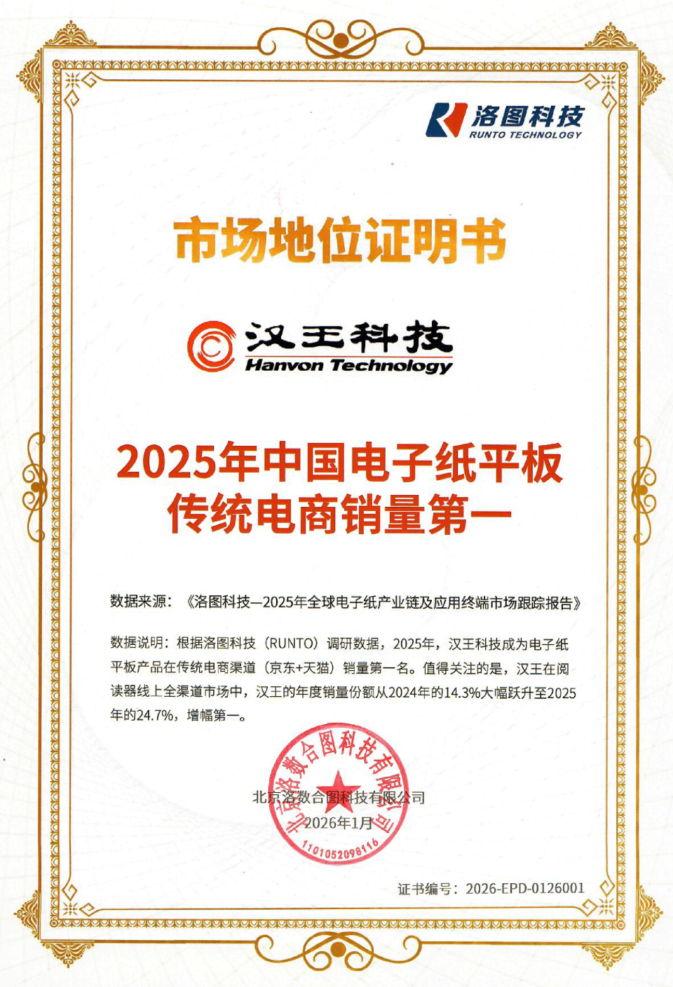 墨水屏办公选购必看:汉王N10mini二代、M10mini、讯飞Air2Pro实测
