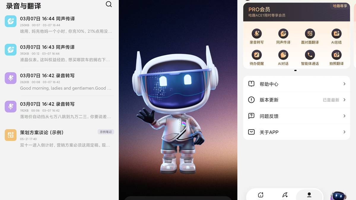 亲肤无感+杜比级音质，百元价位选哈趣 Ace1