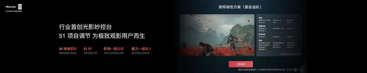 《画质、健康、能效全都要 高端电视新卷王海信E7S Pro发布》