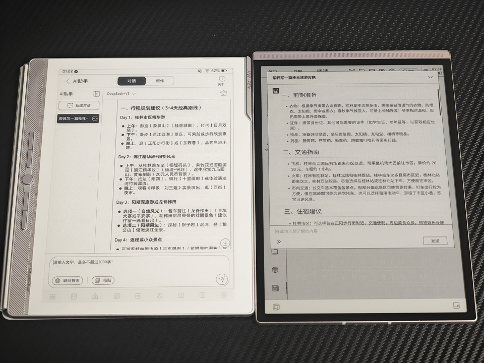 墨水屏办公选购必看:汉王N10mini二代、M10mini、讯飞Air2Pro实测