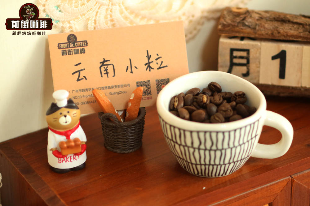 云南小粒.jpg
