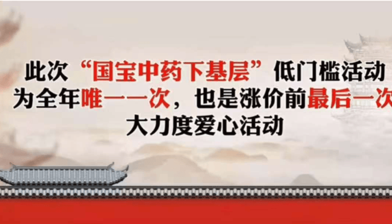 韭菜易割、初心难寻:高善辉“名医话无疾”的假面与真相(图4)