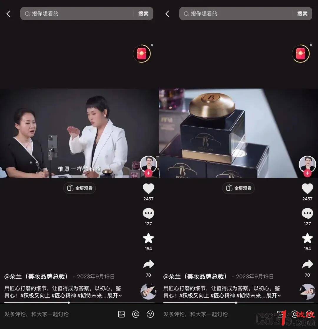 护肤品牌"怡姿兰"月销破亿:背后隐藏虚假福利与抄袭争议(图4)