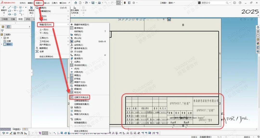 在SOLIDWORKS中隐藏或显示注解文本表达式(查看标题栏属性链接)_图纸_标识_来源