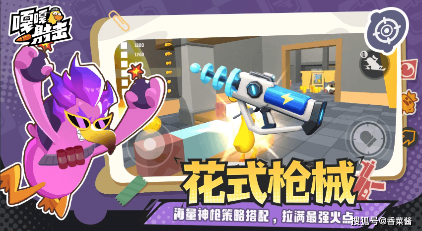 嘎嘎射击隐藏武器获取途径