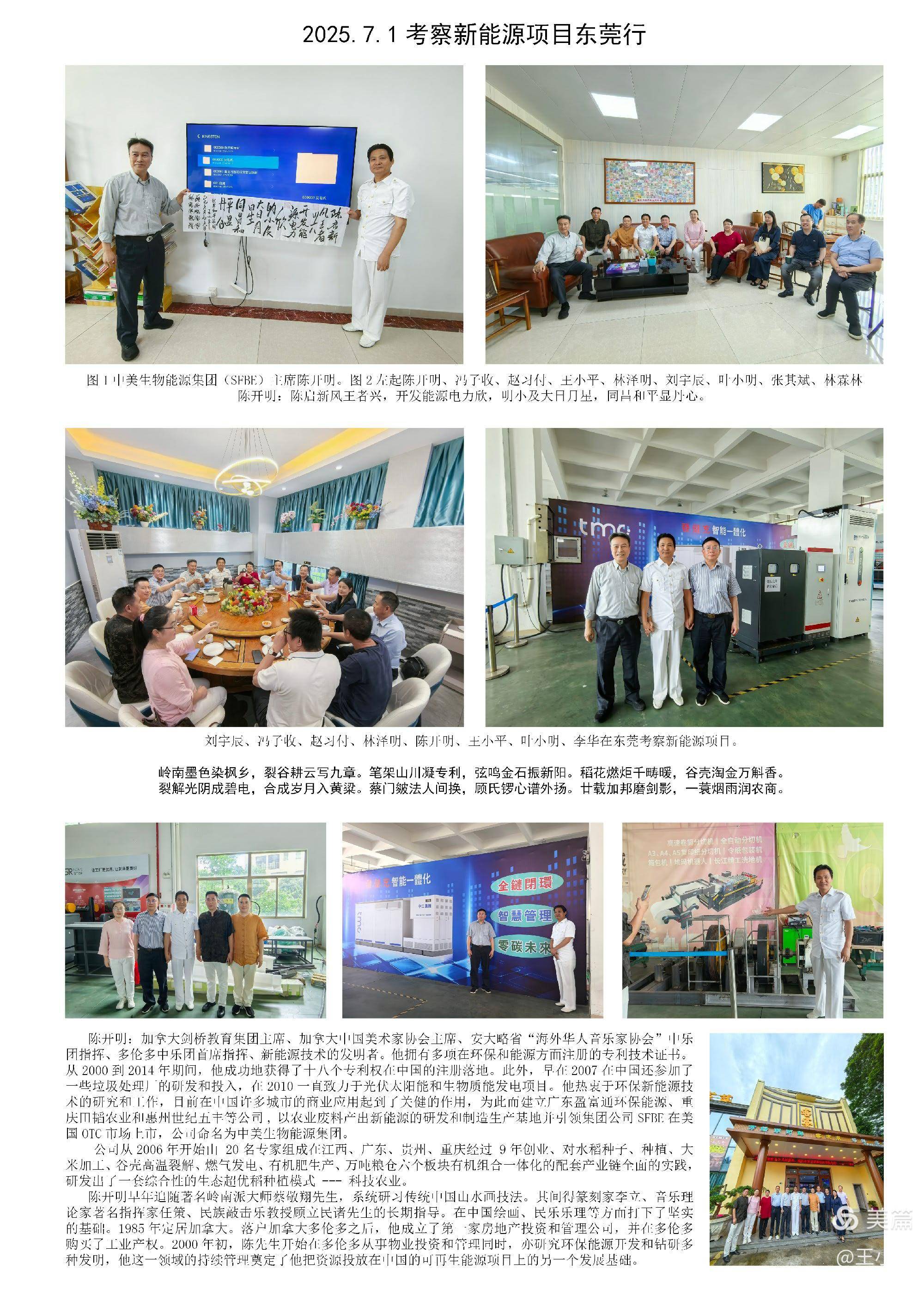 2026年3月10日和平使者王小平香港行感恩回顾与展望