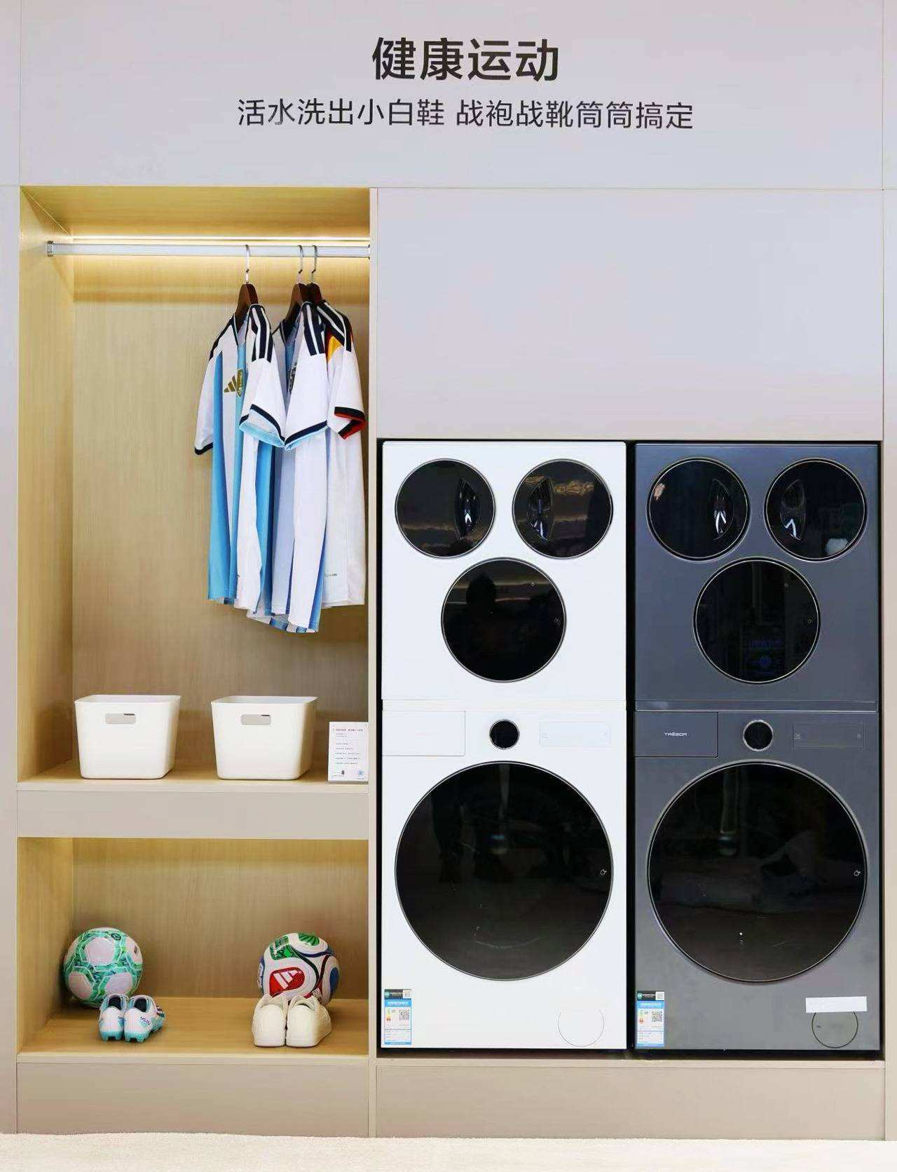 《艾普兰创新奖加持！海信全家筒·棉花糖U7S凭热泵技术领跑洗护升级》