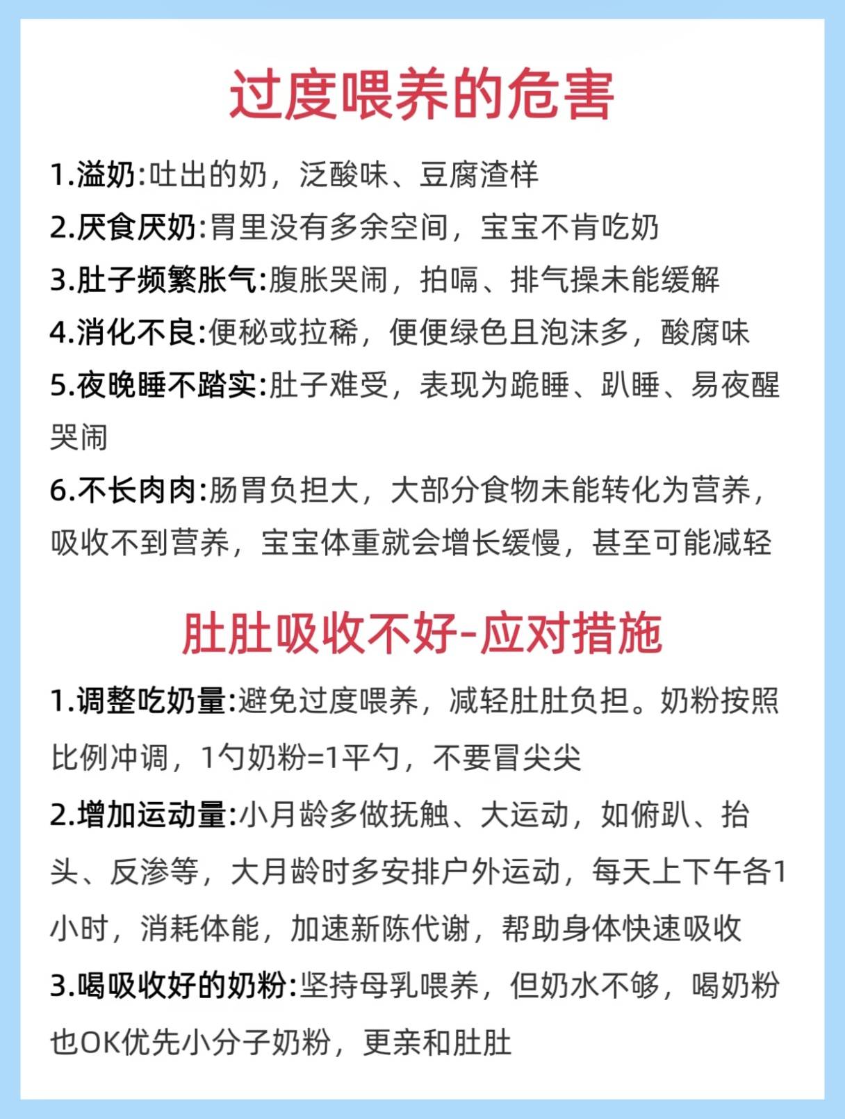 拒绝过度喂养,新生儿多久喝一次奶？