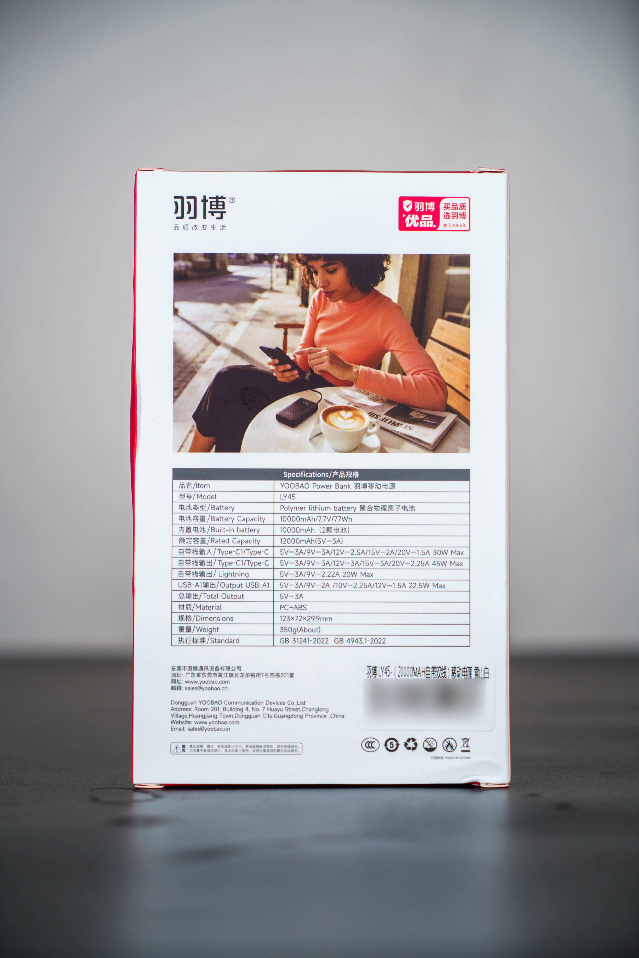 不到2.3张就能买到屏显大容量充电宝你敢信？羽博自带双线充电宝分享