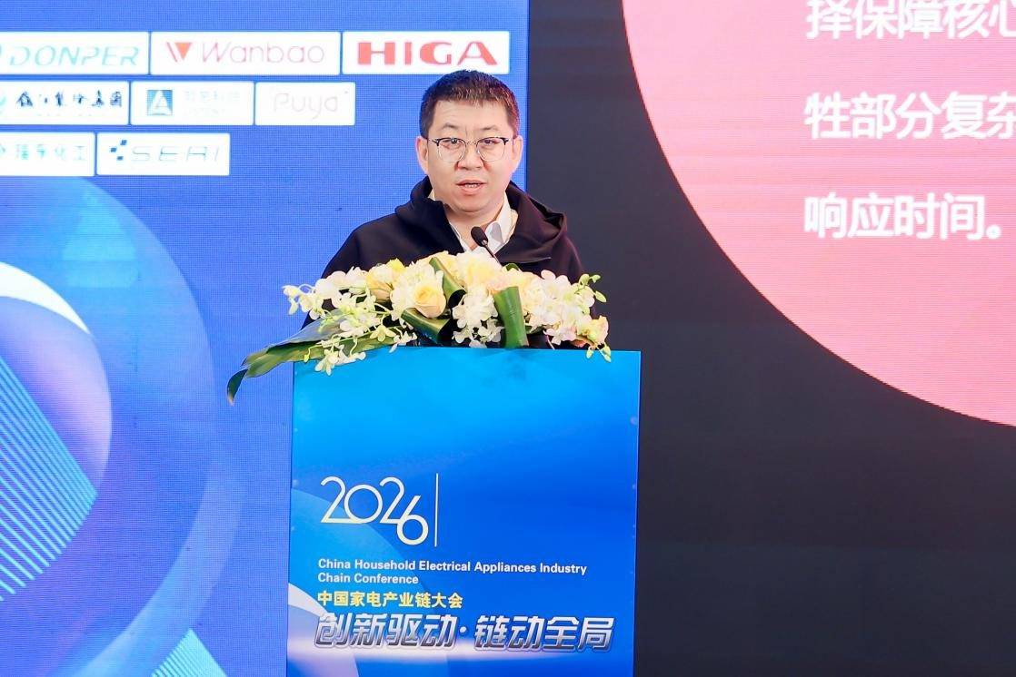 链动全局，2026中国家电产业链大会召开-家电圈官网