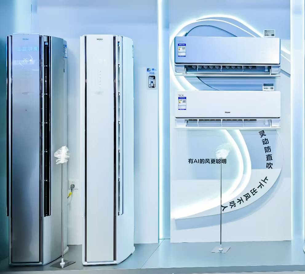 海尔发布行业首款最高级L4级智能体空调：空调风因人而异-最极客