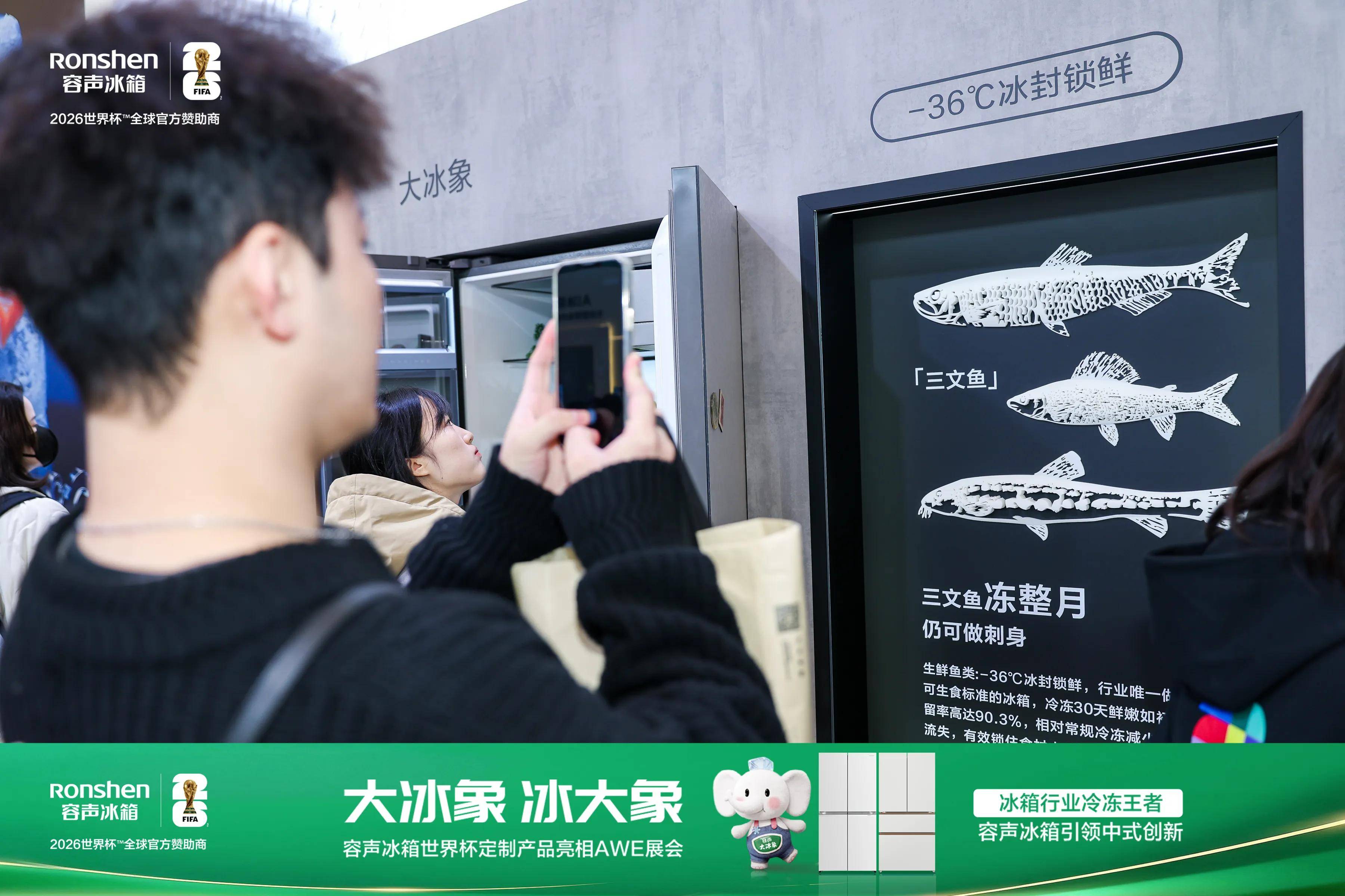 《惊艳AWE!容声大冰象,把“仓储级冷冻室”搬进普通家庭》