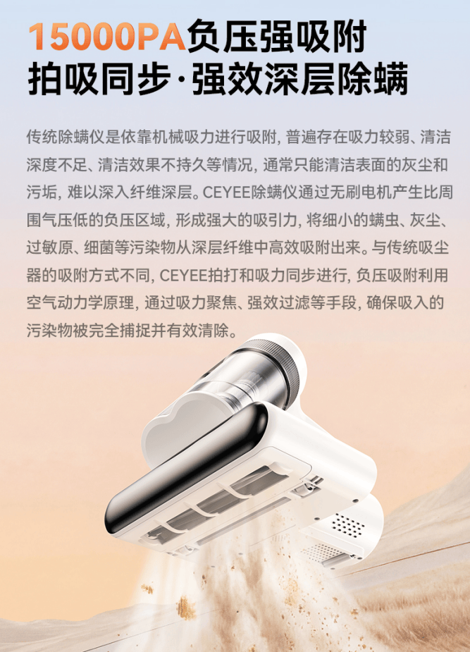 希亦V1无线除螨仪亮相，深层除螨能力受到消费者青睐