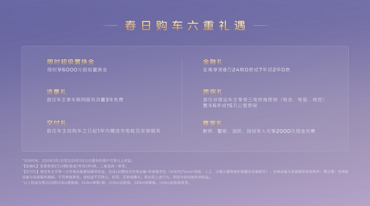 三电终身质保!26款银河E5 10.98万起用车更安心_搜狐汽车_搜狐网