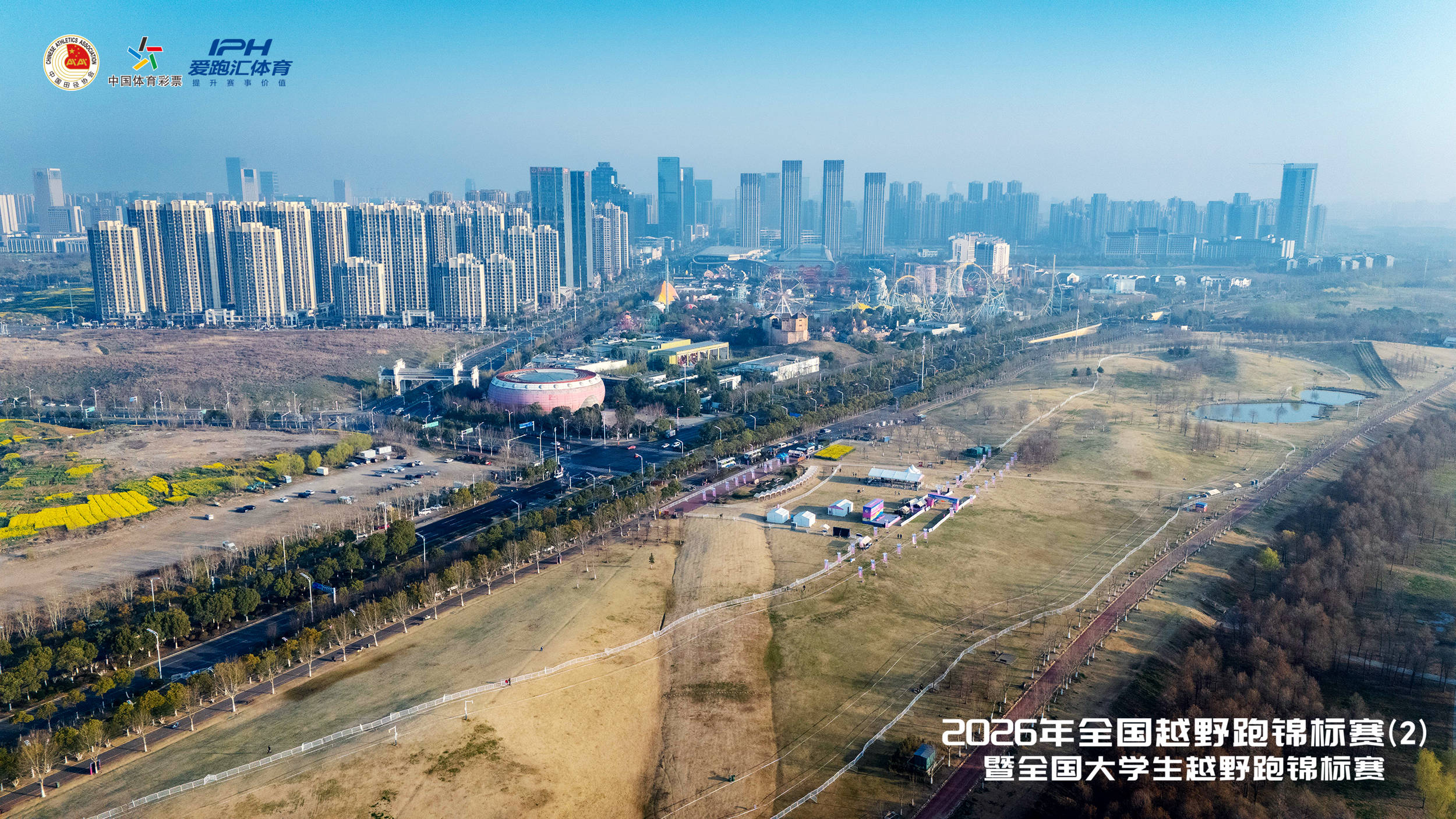 赛事有期 追梦无限 ——2026年全国越野跑锦标赛（2）圆满举行