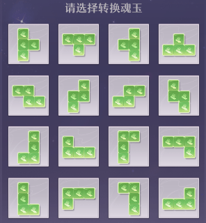 《长安幻想》坐骑魂玉攻略