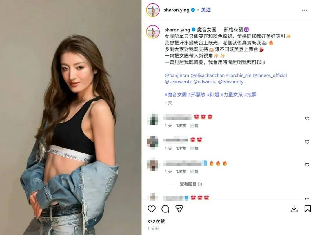 邢慧敏霸氣宣言，打破大眾對女團的刻板印象。（IG@sharon.ying）
