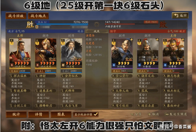 《三国志·战略版》恪太左开荒全攻略