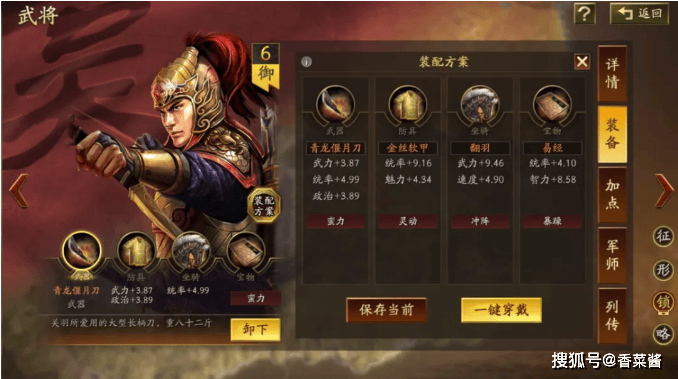 《三国志·战略版》恪太左开荒全攻略