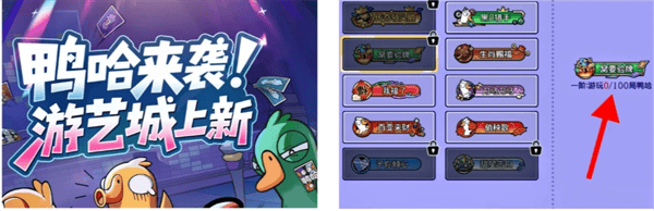 鹅鸭杀鸭哈玩法详解