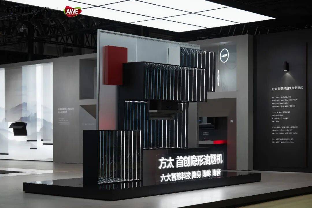 科技隐于烟火,方太以中国方案定义新一代智慧烟灶 科技隐于烟火,方太以中国方案定义新一代智慧烟灶