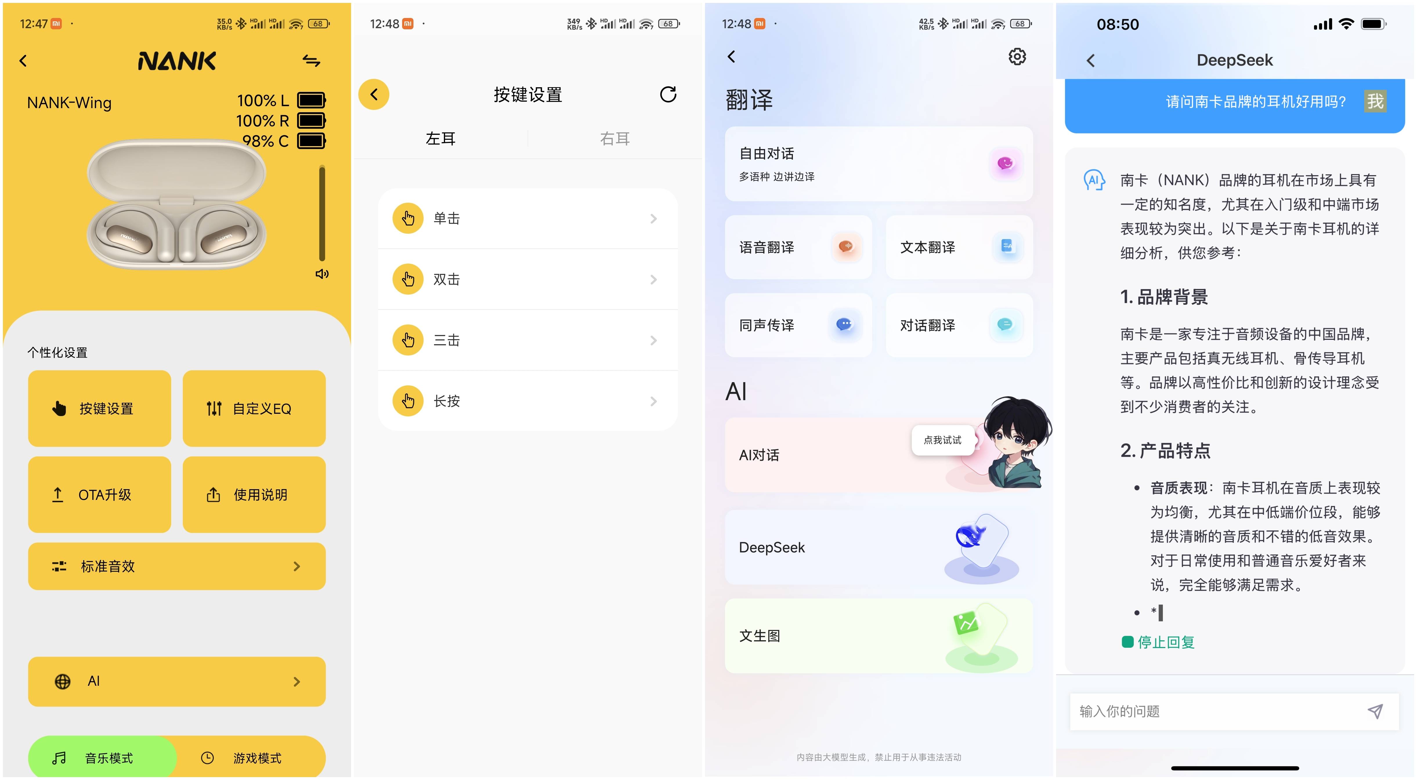 南卡OE Wing：轻若无感+AI助理，打造不一样的开放式耳机