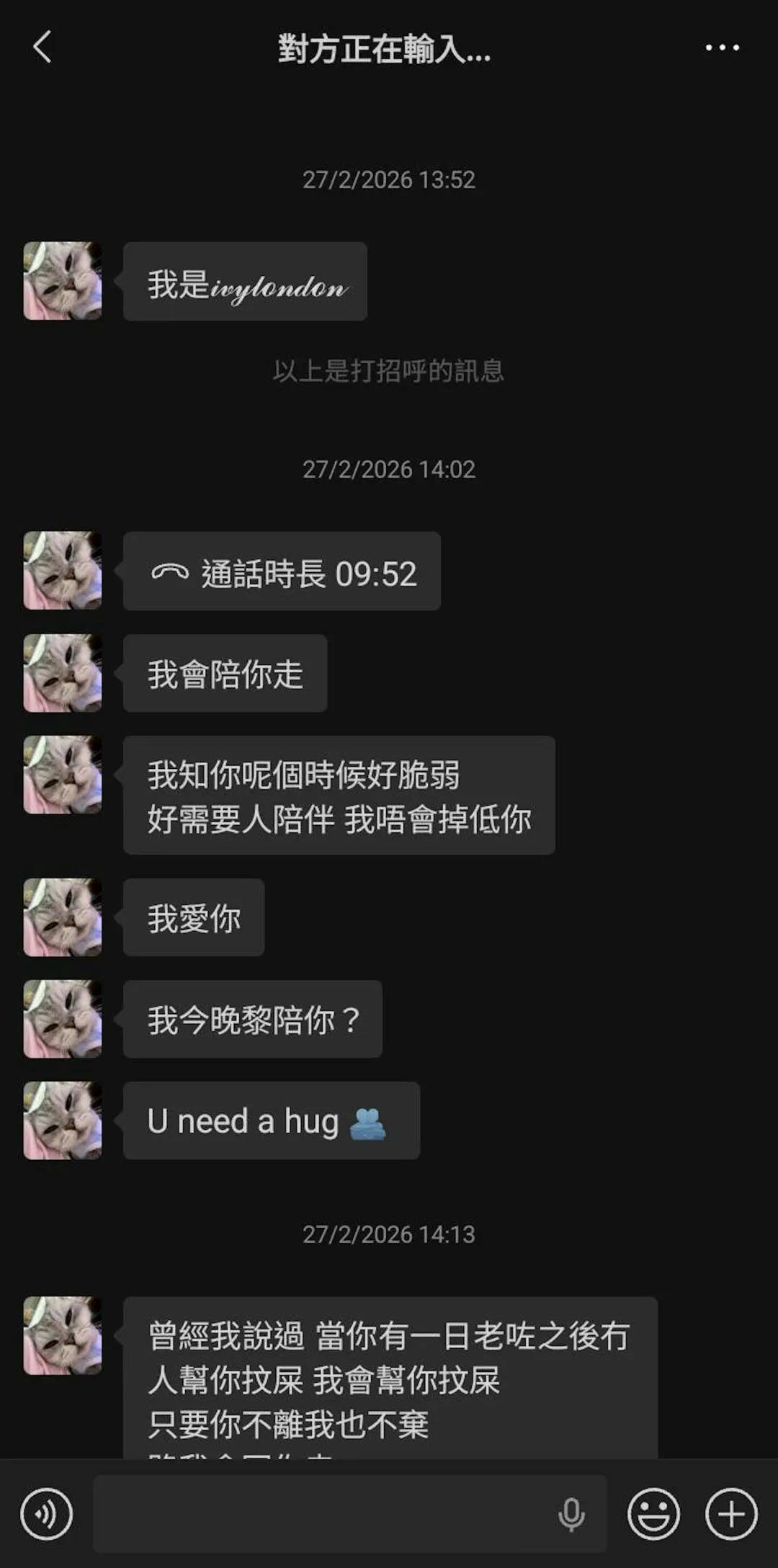 周永恆反指是周曉彤死纏爛打。(facebook@周永恆ROY CHOW)