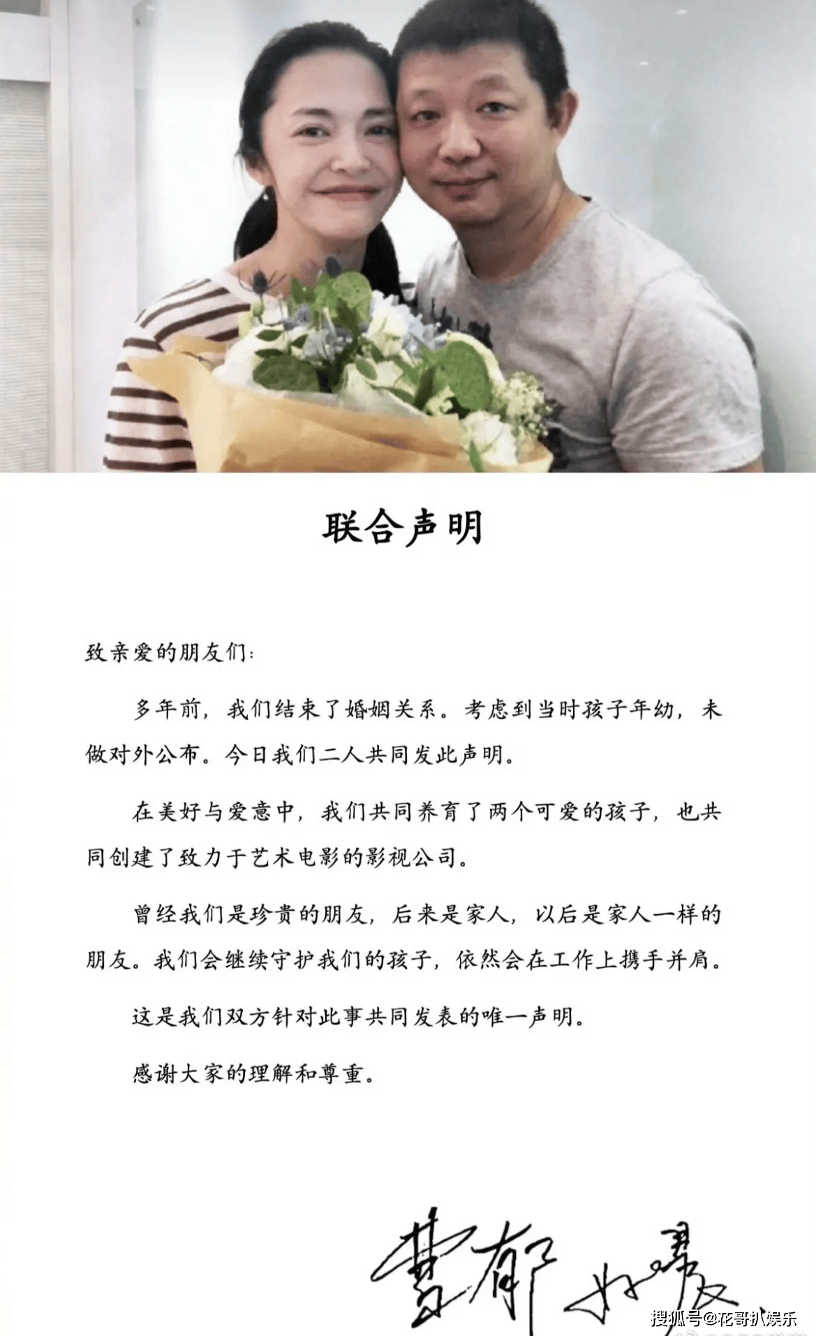 姚晨曹郁发布离婚声明：两人曾是“剧组爱情”，女方婚内出轨男方