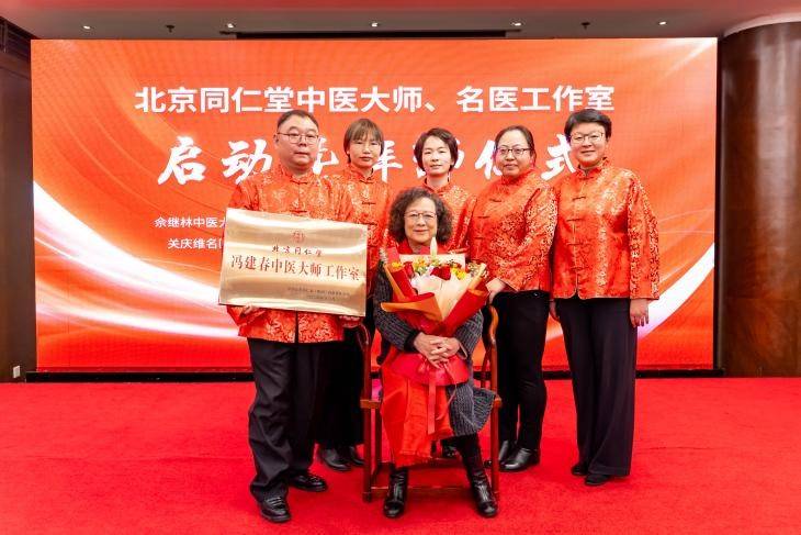 北京同仁堂医养公司“北京同仁堂大师、名医工作室”成果纪实-头条日报网