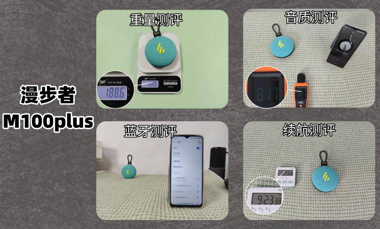 300元内国产蓝牙音箱怎么选？漫步者、西圣、雷登多维度大比拼！