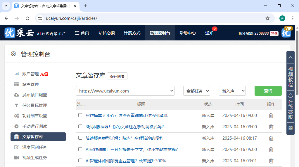 抖音图文ai生成软件下载