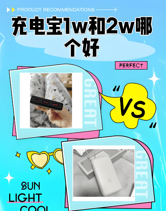 充电宝2w好还是1w好？充电宝哪个品牌比较好？手把手教你挑选到安全好用的充电宝