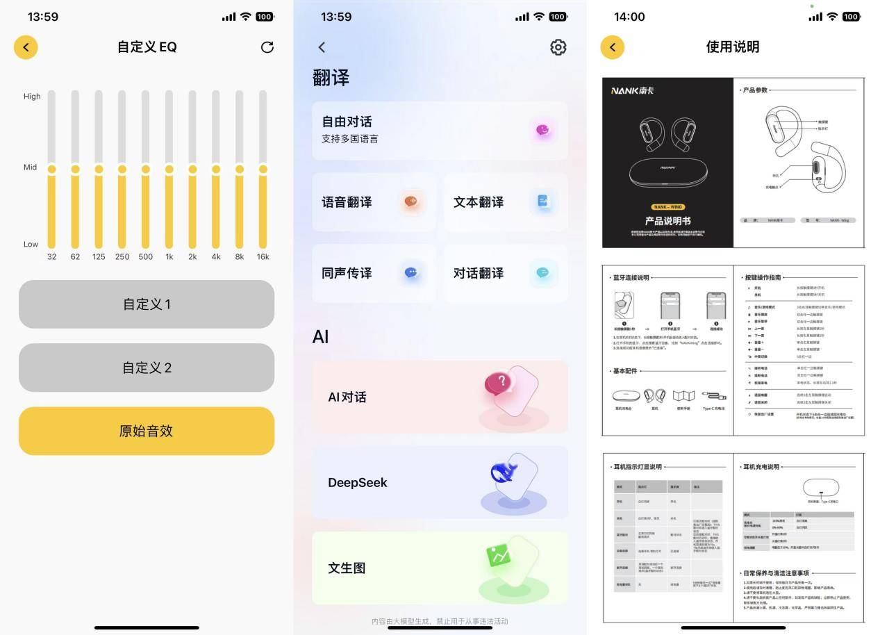南卡Wing开放式耳机不仅仅轻、透、稳，更是全能King