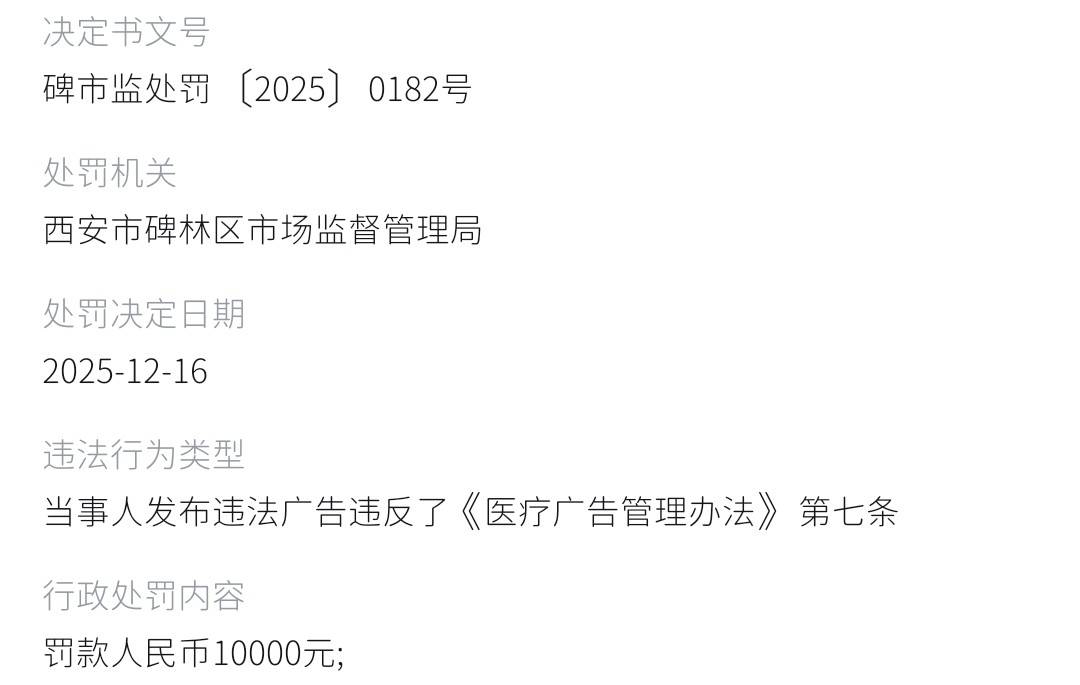 女子称6999超声刀没效果 西安高一生医疗美容被指病历代签?(图7) get?code=ZmQ1NDM2MmRkNmU3OTEzNjcxYjNjZTUwZWE4MjUzMTIsMTc3Mzg4NTQ4NzI4MA==