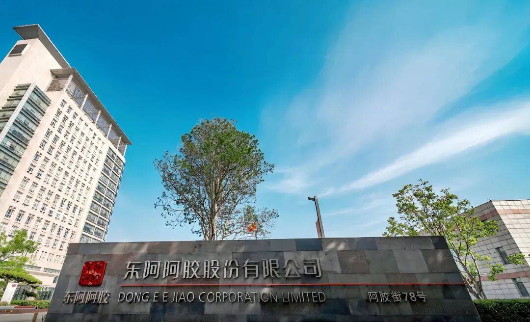东阿阿胶交出亮眼财报，传统老字号向“新”出发