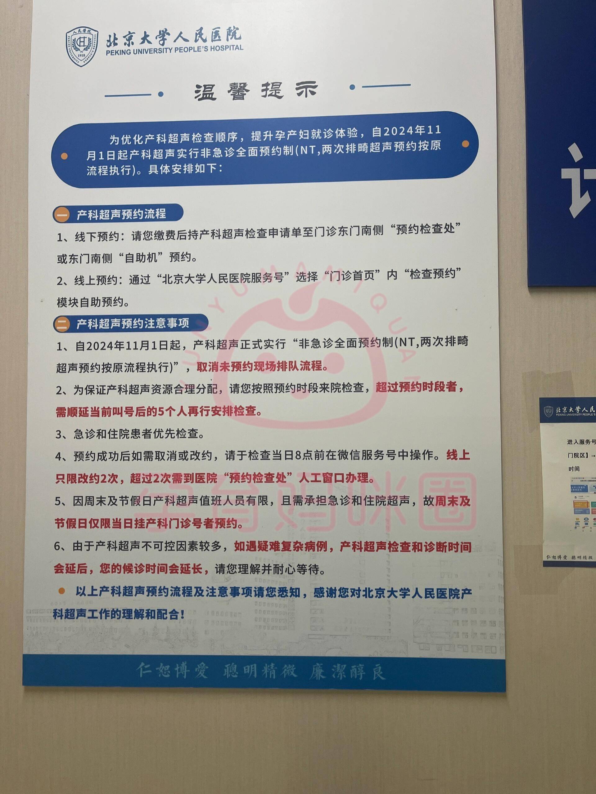 北医三院全程代诊含挂号及时解决你就医问题,北医三院全程代诊含挂号及时解决你就医问题的医生 北医三院全程代诊含挂号及时解决你就医问题,北医三院全程代诊含挂号及时解决你就医问题的医生