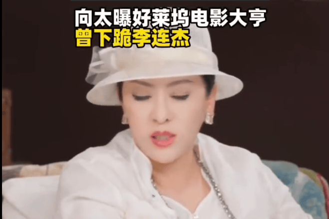 向太曝好莱坞制片人两度跪求李连杰 揭韦恩斯坦性侵案司法进展