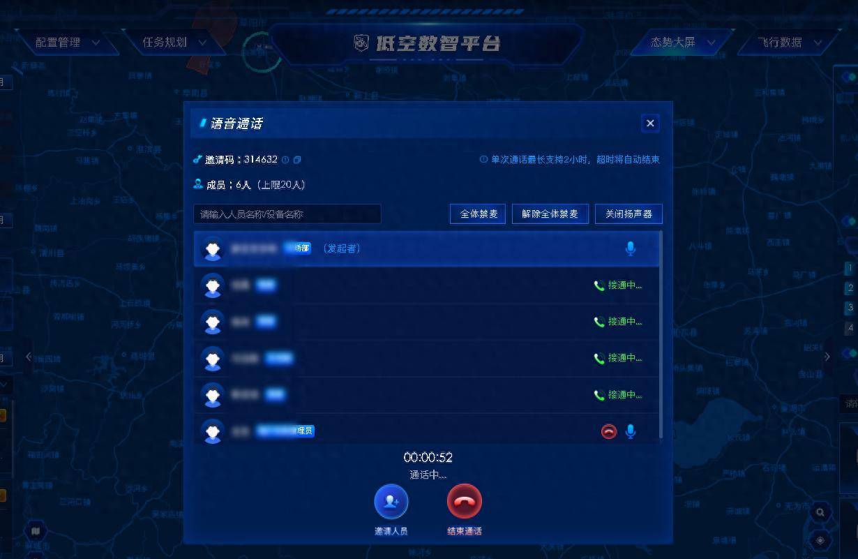 新空安低空数智平台V3.7版本更新上线：多端协同与智能感知再进阶