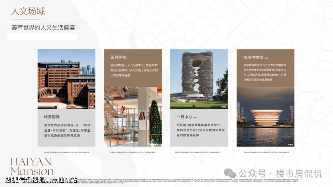 2026年3月官方热搜:【招商海晏府】官方售楼处电话→ 搜狐Ai热搜24小时电话→2026百科Ai热搜最新房价→@招商海晏府官方售楼处中心电话 ...
