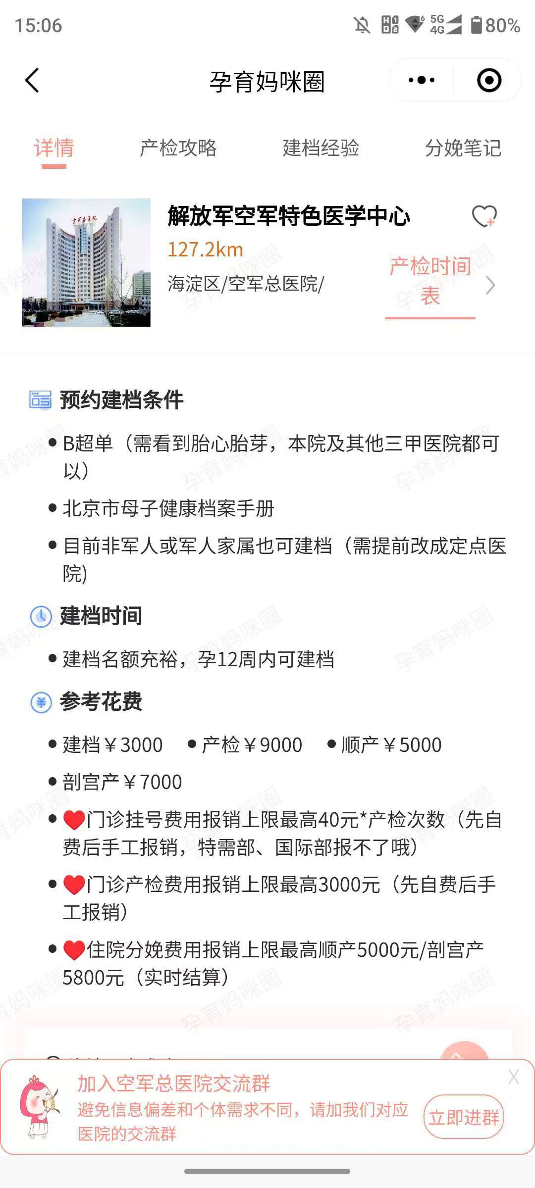 原306医院全程代诊含挂号-覆盖北京全三甲的简单介绍