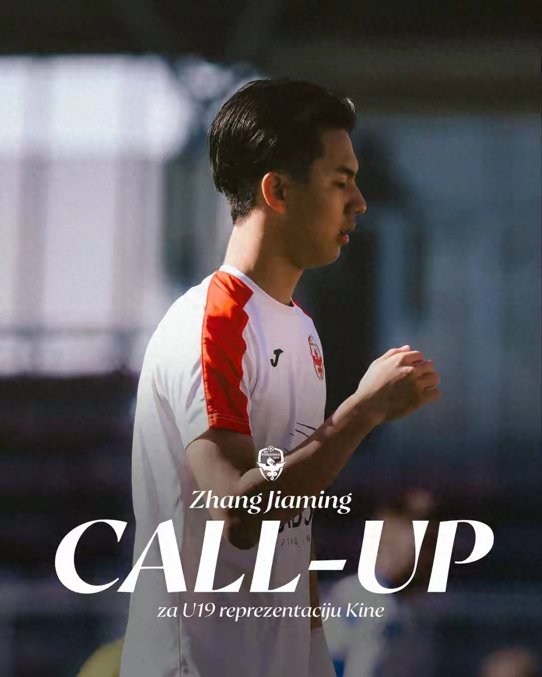 海外练级见效！19岁张家鸣获U19国足征召，成中国留洋又一亮点