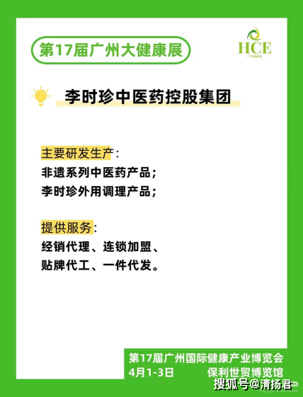 李时珍膏滋代工乱象:非遗成贴牌生意 谁在骗国人的养生钱?(图1) image.png