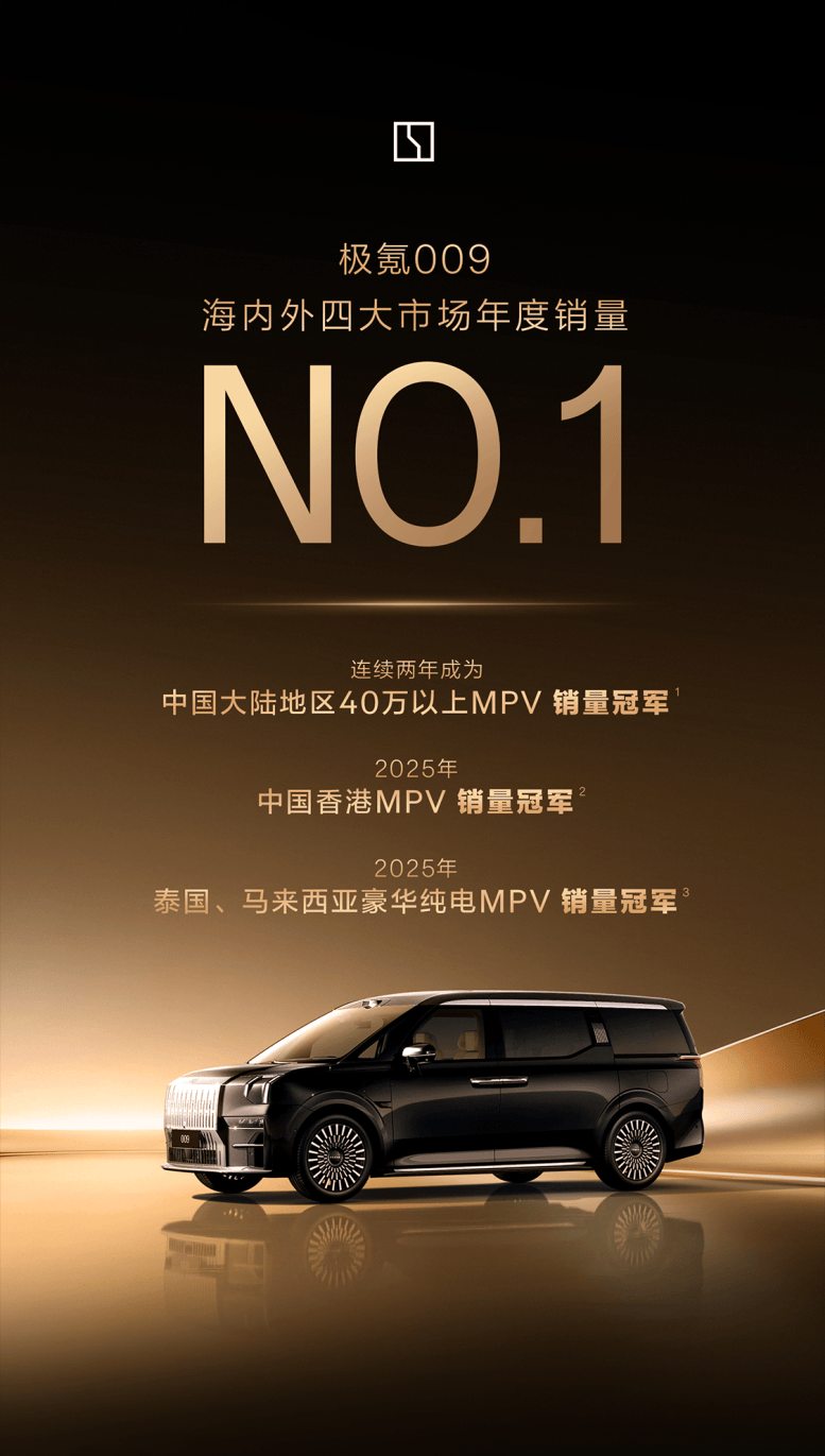 焕新极氪009预计二季度上市,为何现款仍然值得买?_搜狐汽车_搜狐网